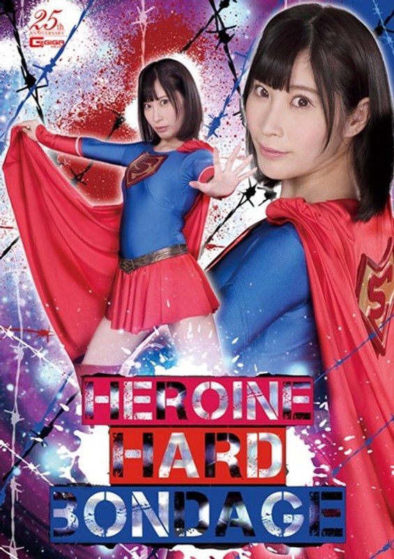 [GHLS-20] HEROINE HARD BONDAGE 葉月桃