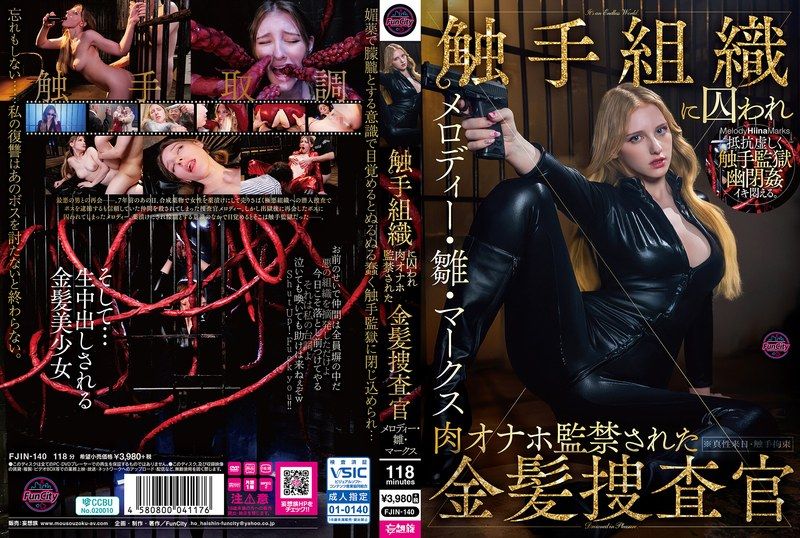 [FJIN-140] 触手組織に囚われ肉オナホ監禁された金髪捜査官 メロディー・雛・マークス