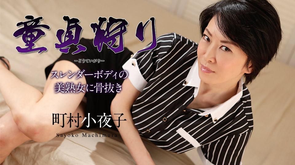 Caribbeancom 110519-001 Virgin Hunter - A Slender Mature Beauty Leaves Him Boneless 1080p » Sexuria Download Porn Release for Free